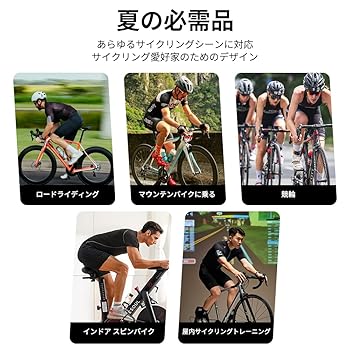 Amazon | [THRLEGBIRD] サイクルジャージ メンズ サイクルウェア